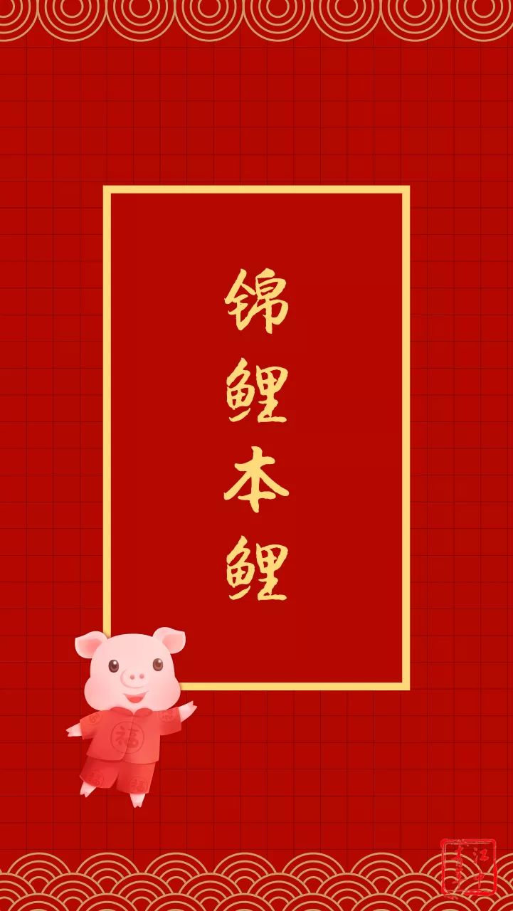 抽取2019新年签,好运满满逢考必过~开启江中人一年的幸运和福气!