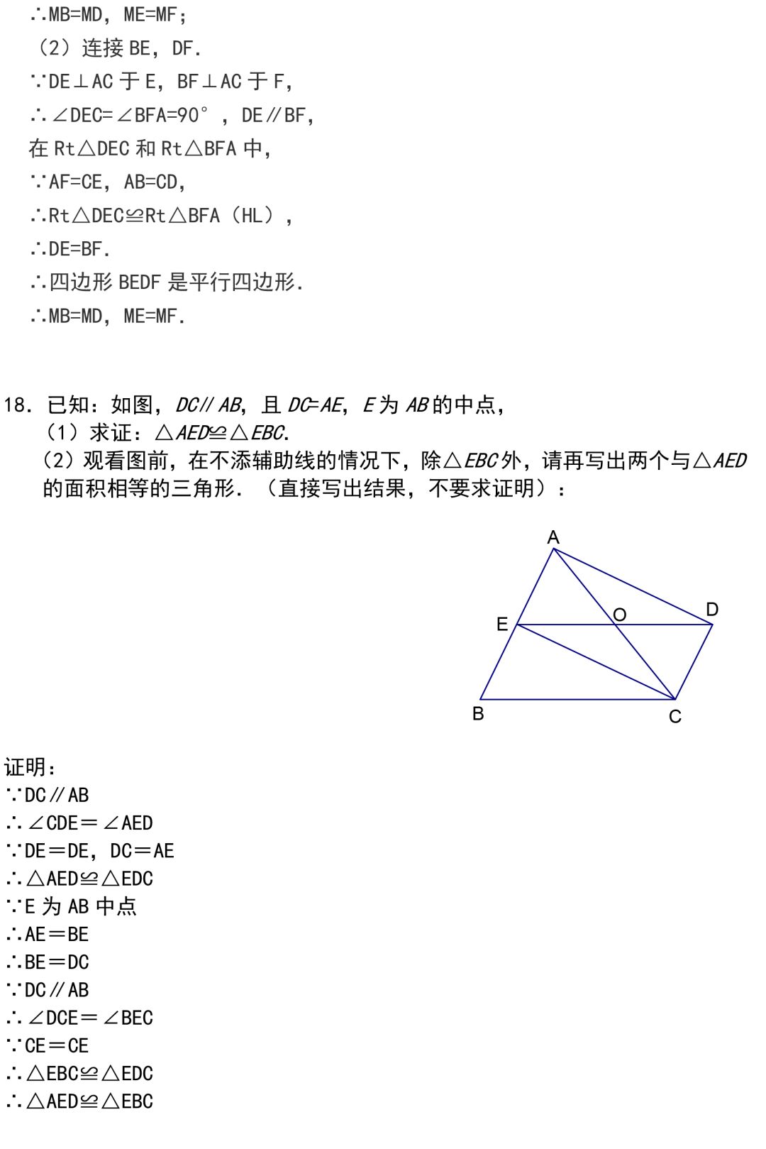 44道經典的三角形證明題，全部做完期末證明題滿分，還不來看！！ 汽車 第10張