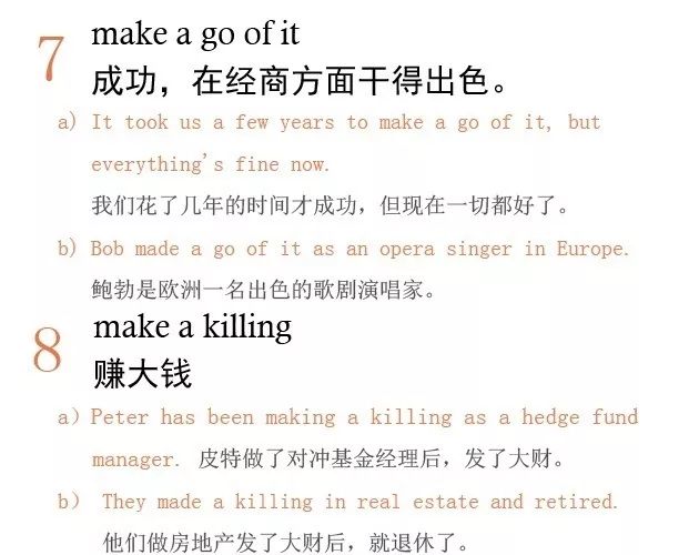 “make a face”可不是“做一个脸”！