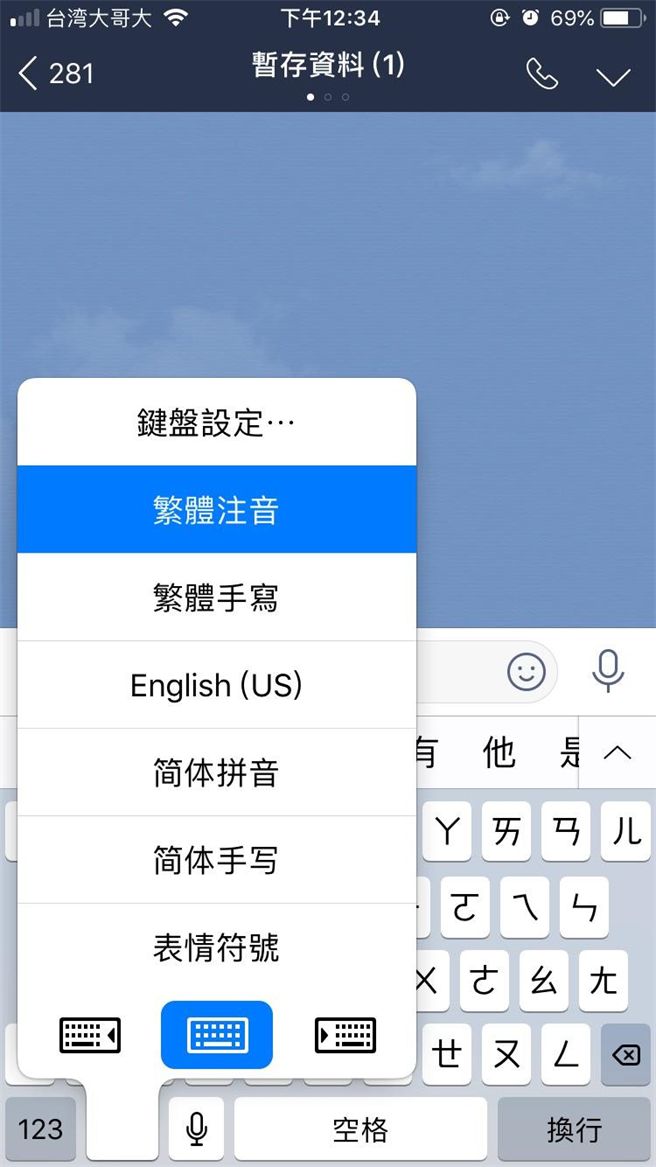 【每日一技】iPhone鍵盤的4大密技！你知道嗎？ 科技 第1張