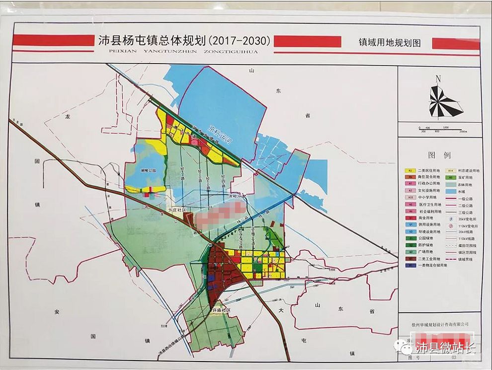 《沛县杨屯镇总体规划》(2017—2030), 《沛县杨屯镇镇区控制性详细