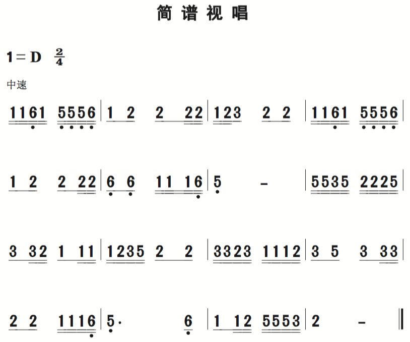 简谱3乘5_儿歌简谱(3)