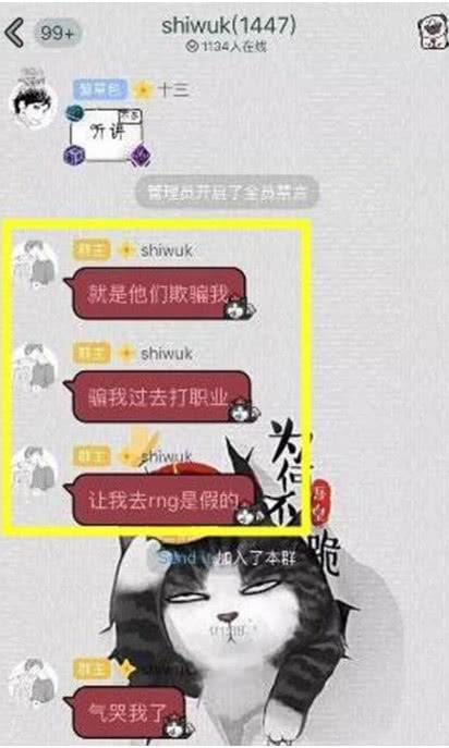 lol新人揭開lpl騙局？rng錯失韓服路人王，網友：要怪就怪王校長 遊戲 第3張