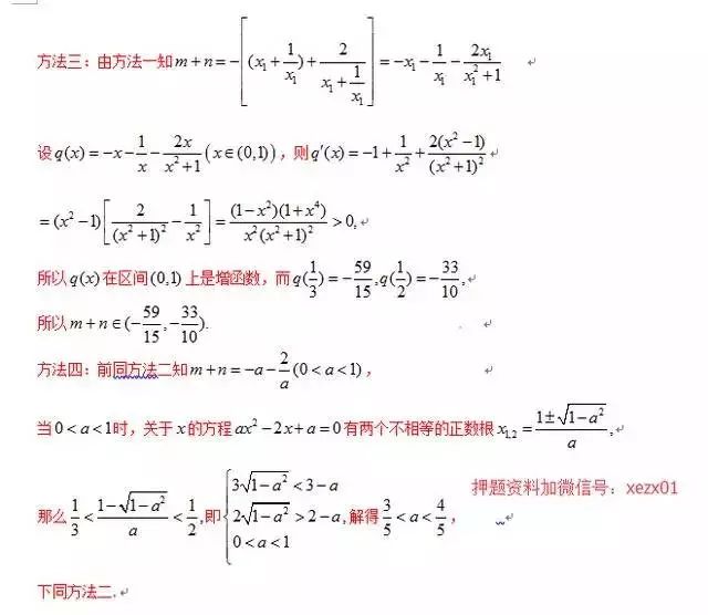 不等式的基本原理是什么_基本不等式(2)