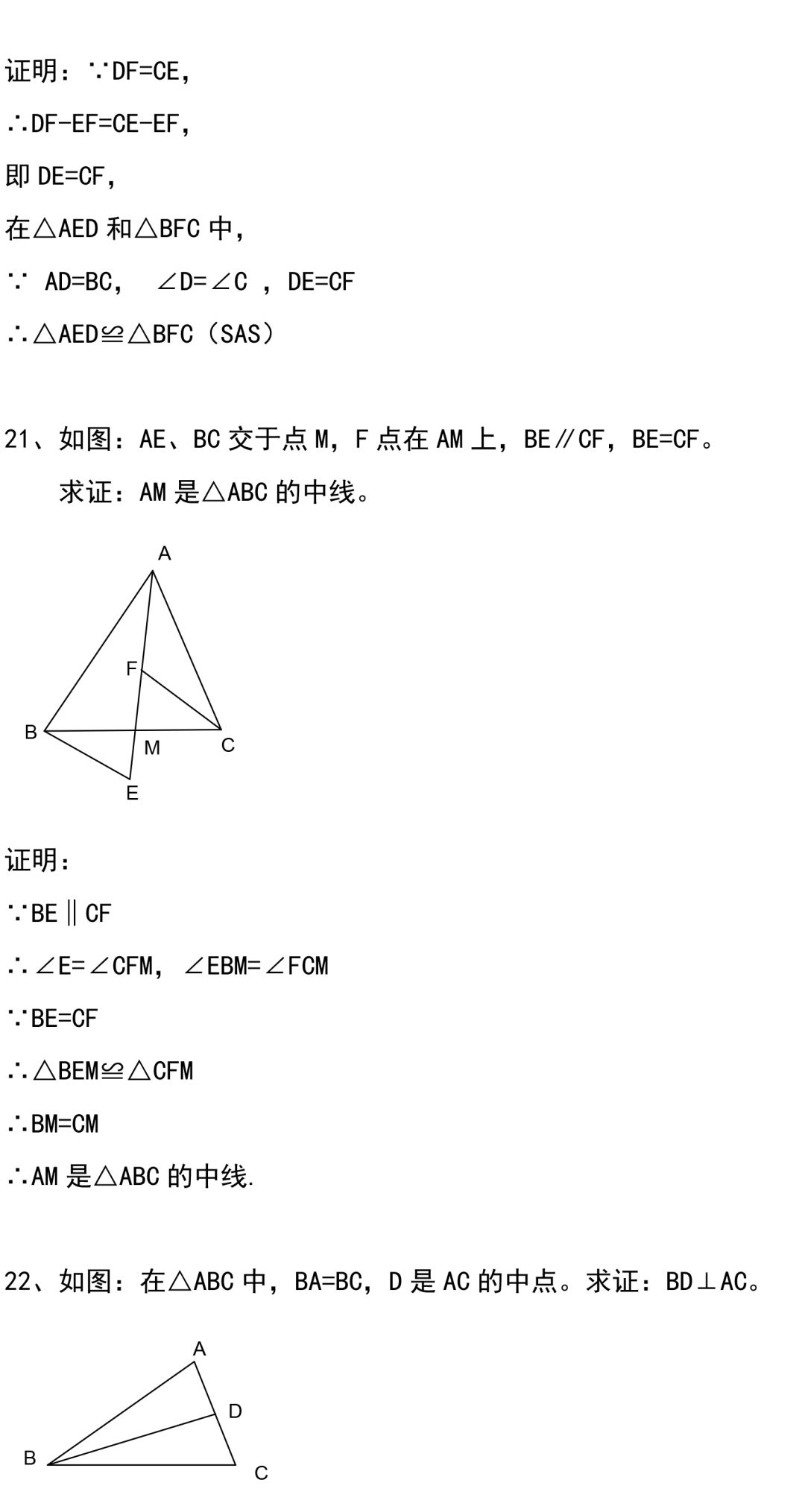 44道經典的三角形證明題，全部做完期末證明題滿分，還不來看！！ 汽車 第12張