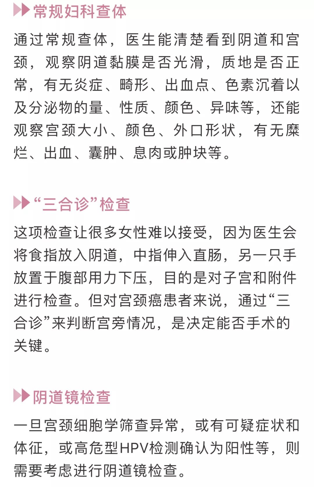 妇科检查有多重要专家告诉你怎么把癌筛出来