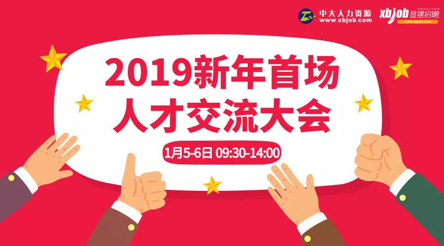 招聘交流_商学院成功举办2021届毕业生离校前招聘会暨2022届实习生招聘会