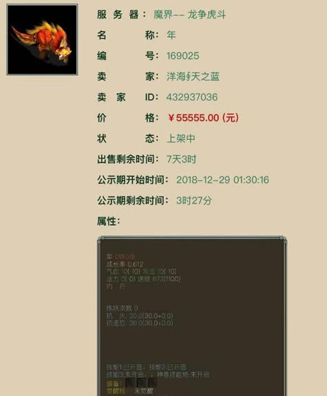 大话西游2:元旦任务第2只神兽年曝光,这运气好的也是没谁了!