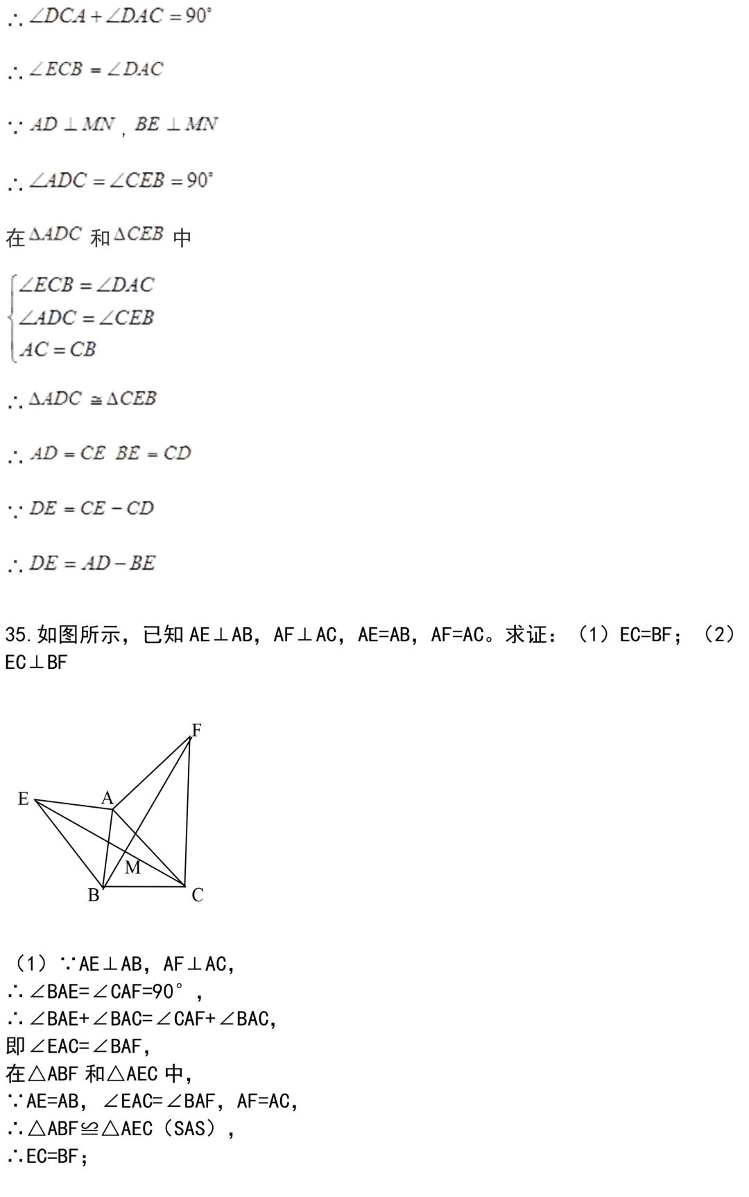 44道經典的三角形證明題，全部做完期末證明題滿分，還不來看！！ 汽車 第21張