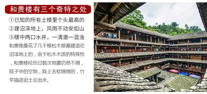 南靖和贵楼云水谣古镇怀远楼跟团1日游