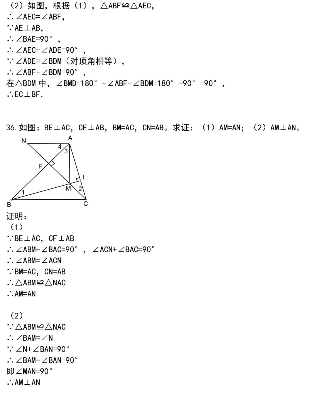 44道經典的三角形證明題，全部做完期末證明題滿分，還不來看！！ 汽車 第22張