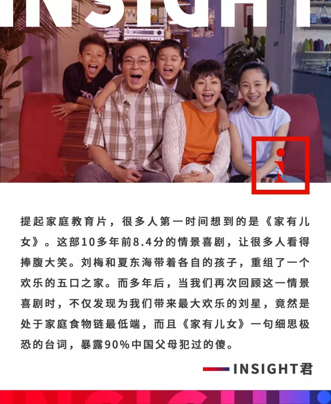 《家有儿女》一句细思极恐的台词,暴露出90%中国父母犯过的错