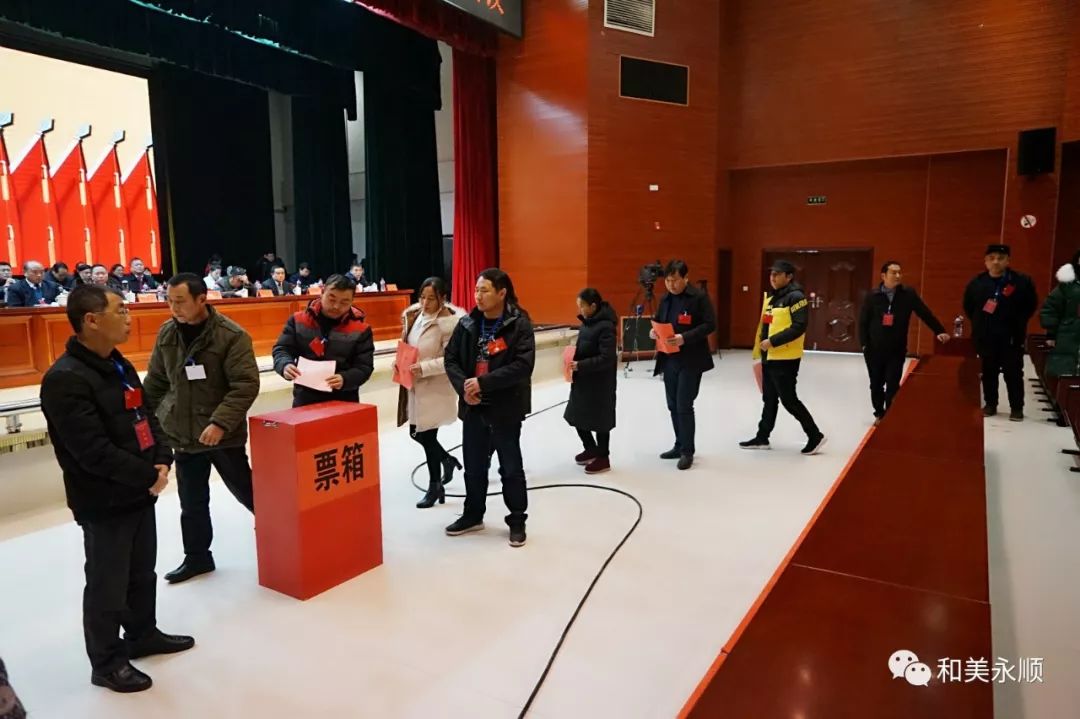 永顺县第十七届人民代表大会第三次会议胜利闭幕新当选领导名单出炉