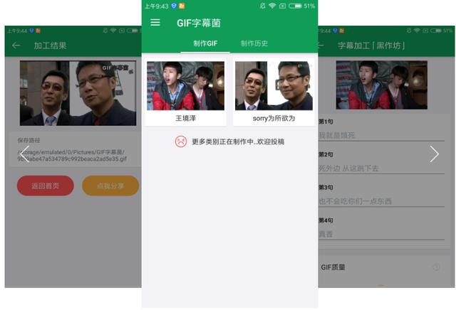 五款小巧實用的黑科技APP，每一款都讓你大開眼見 科技 第2張