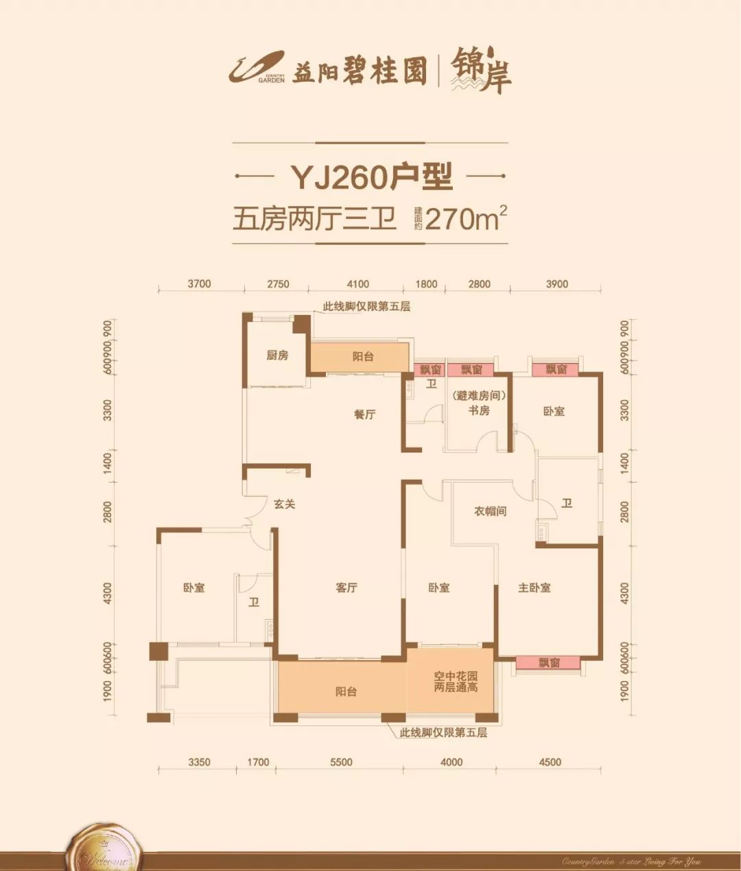 益阳碧桂园全新三期锦岸大平层返乡置业大室所趋