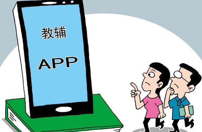 教育部嚴禁有害APP進入中小學校園，學習類APP不得向學生收費 科技 第2張