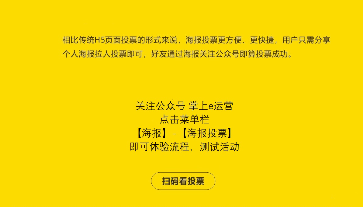 低預算漲粉！網易雲音樂式海報裂變～慧動科技公眾號漲粉神器！ 科技 第2張