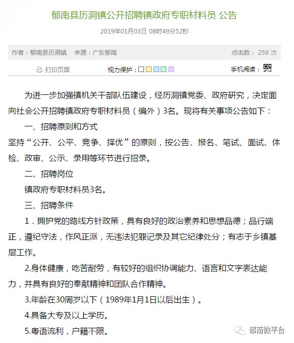 材料员招聘_中共河南省委网络安全和信息化委员会办公室直属事业单位2019年公开招聘工作人员方案