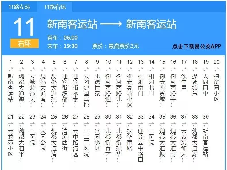 大同恒安新区常住人口_大同恒安新区平面图