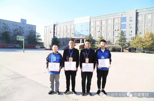 运城龙翔高级技工学校回顾2018喜迎2019