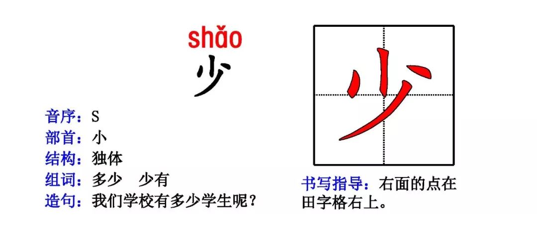 旁什么末什么成语_成语故事图片