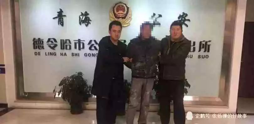 张家口黑社会主犯青海落网!