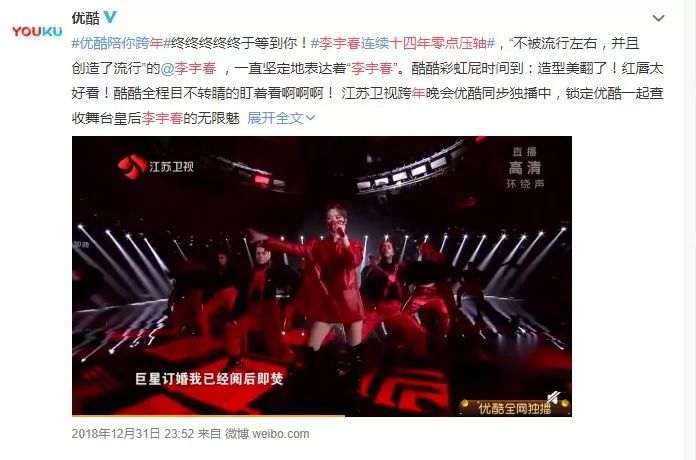 2019年前三天的笑點被承包了！網友：汪峰必須熱搜第一！ 娛樂 第9張