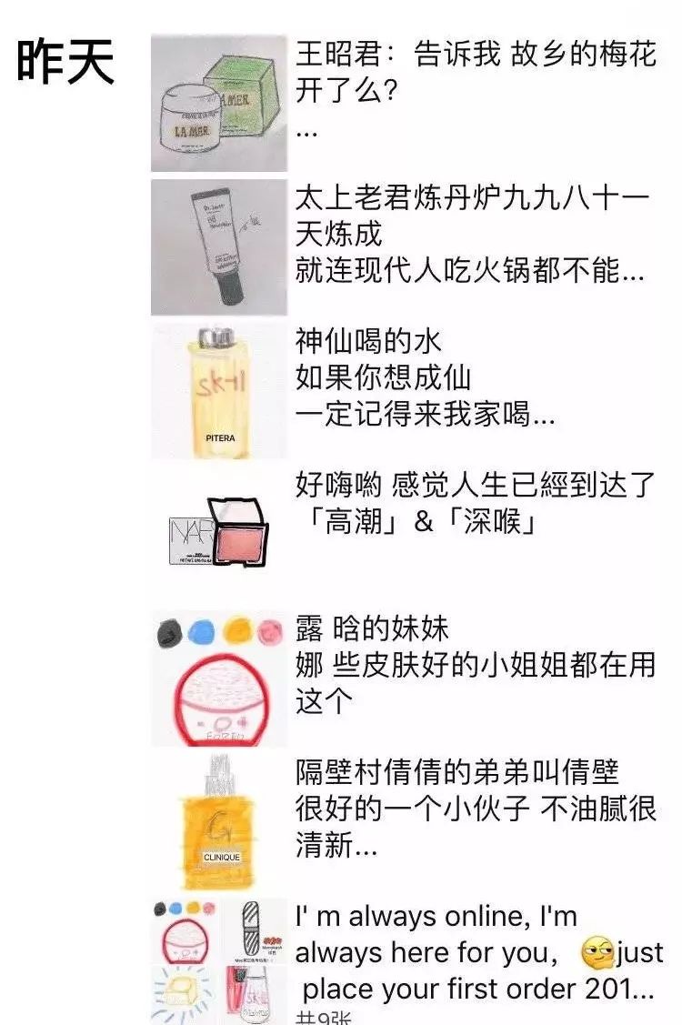 代购们都被逼成了灵魂画手,他们才是最强广告人哈哈哈哈