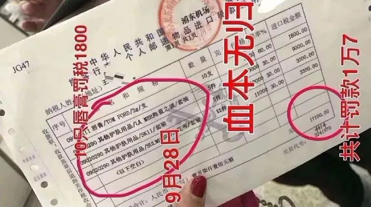 《電商法》封殺代購，最高罰款200萬，代購生意真的涼了嗎？ 科技 第6張