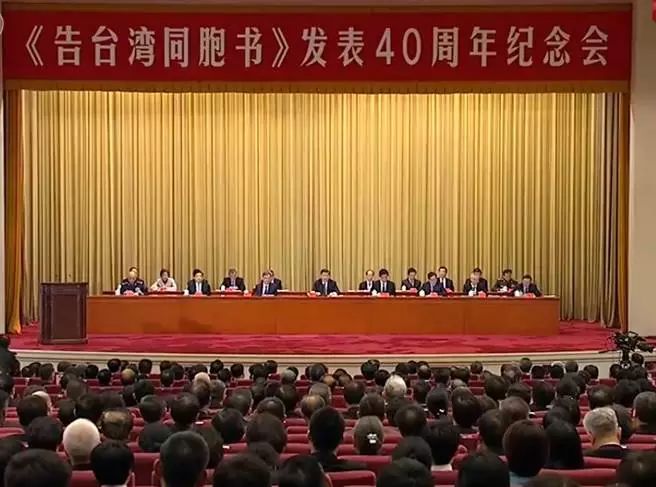 互动|《告台湾同胞书》发表40周年 两岸关系未来将走向何方?