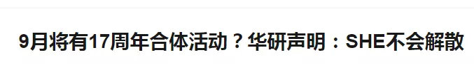 張藝興和大張偉鬧翻？鹿晗關曉彤正式領證？何炅汪涵不和？ 娛樂 第27張