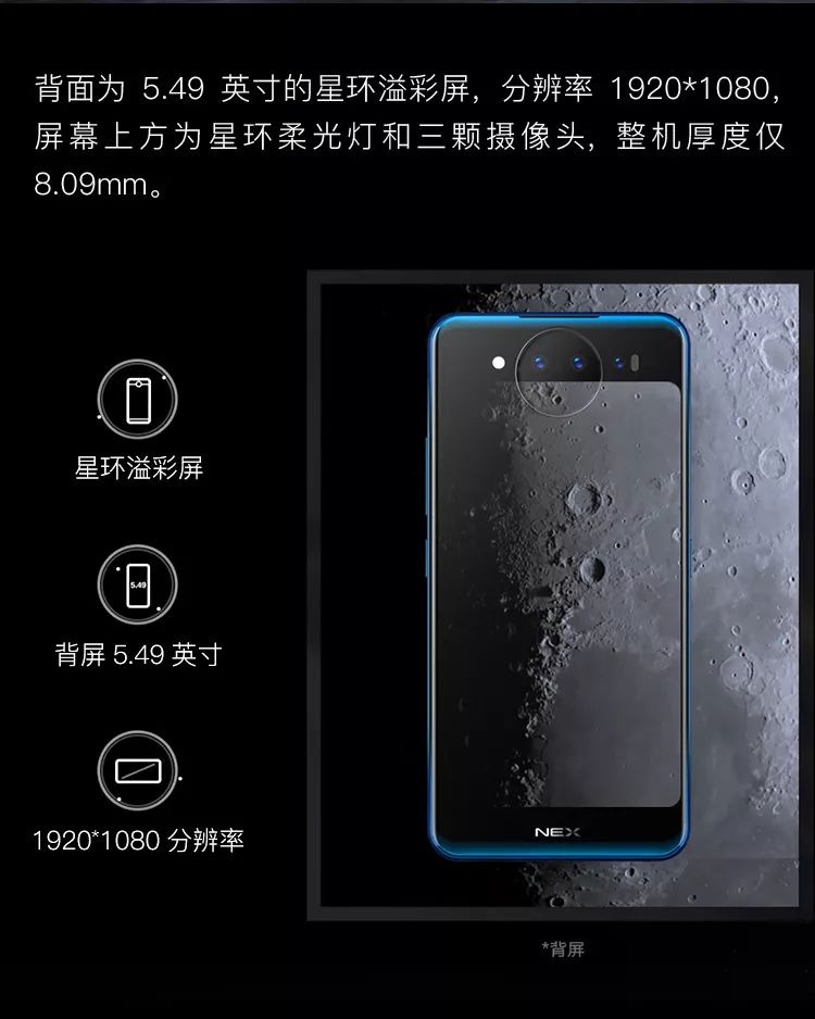 新品開售：vivo NEX - 超強黑科技非凡雙屏|突破未來，火爆開售 科技 第7張