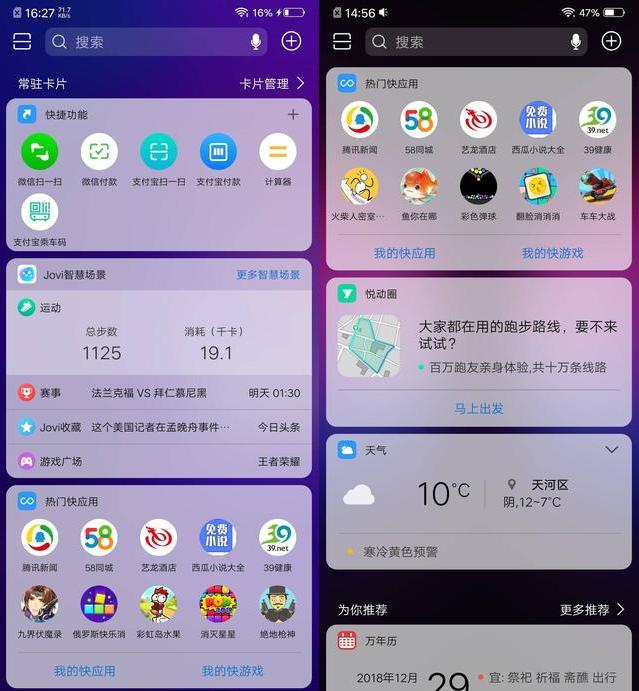 vivo第二批公測Android 9.0升級！4款機型可更新，有你的嗎？ 科技 第4張