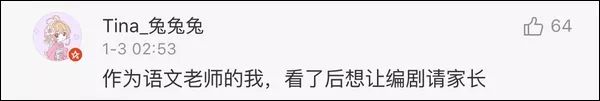 《知否》，知否？會把語文老師氣走！這些臺詞，把人看懵瞭