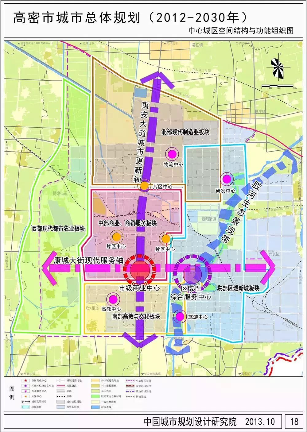 城市规划01看看总体规划(2012—2030)就知道啦!高密城市怎么建?