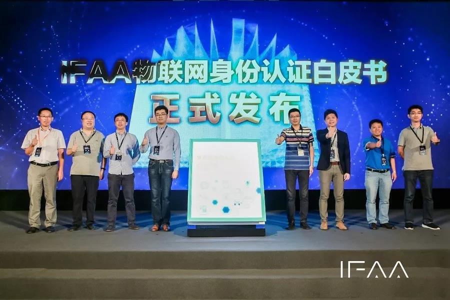 IFAA聯盟覆蓋設備超過14億台 開啟物聯網全新里程 科技 第5張