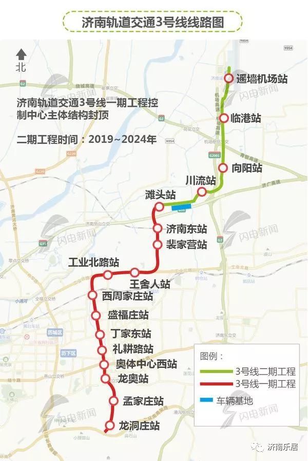 济南轨道交通二期规划来了!6号线贯穿三大火车站