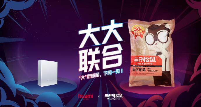 華米新一代運動手環即將發布，零食怎麼吃都不會胖？ 科技 第7張