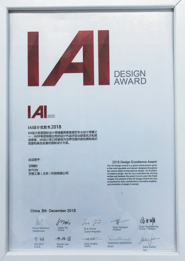 【喜訊】inDeco藝格工裝斬獲「設計奧斯卡」獎-IAI設計獎 科技 第3張