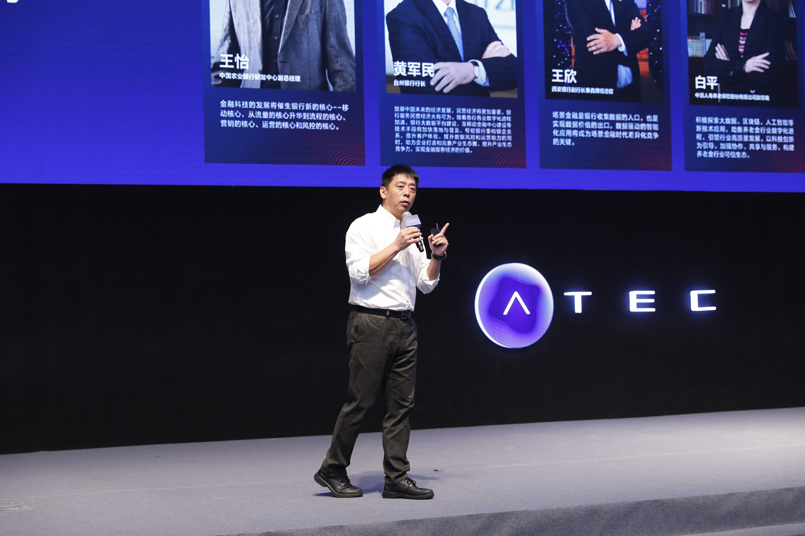 蚂蚁金服ATEC城市峰会上海举行，三大发布迎接金融科技2019