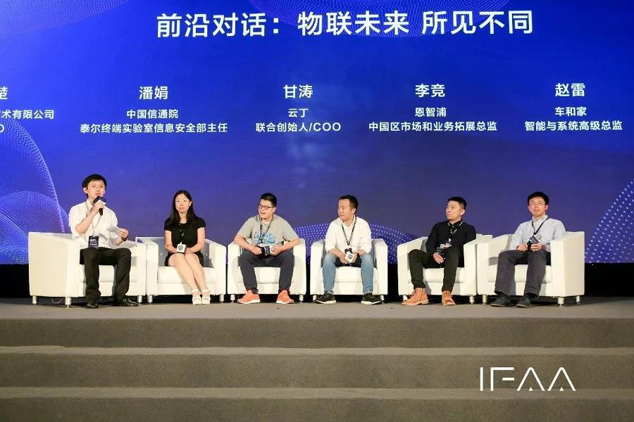 IFAA聯盟覆蓋設備超過14億台 開啟物聯網全新里程 科技 第10張