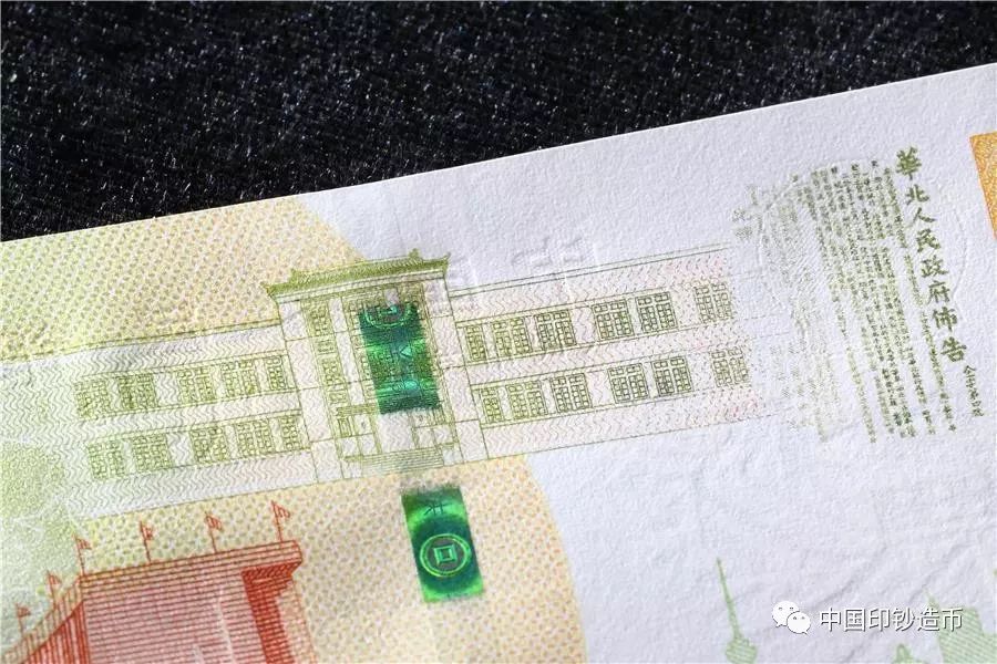 70年纪念钞中隐藏的“历史密码”，你都找到了吗？