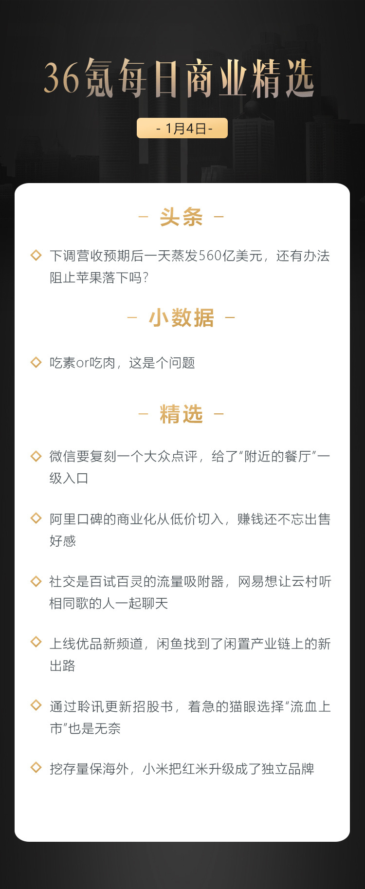 深度資訊 | 下調營收預期後一天蒸發560億美元，還有辦法阻止蘋果落下嗎？ 科技 第1張