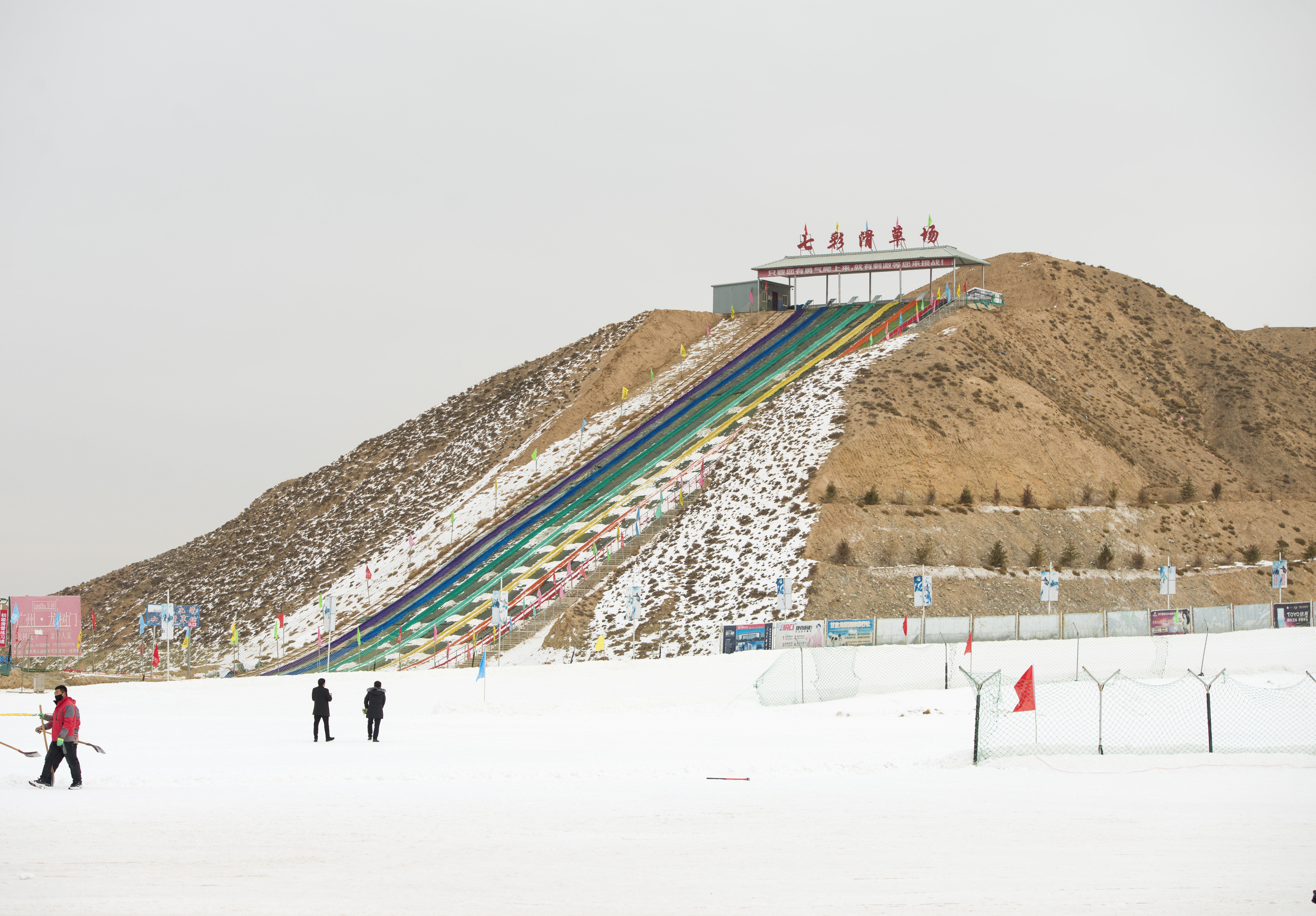 甘肃武威:塔儿湾滑雪场,这里可不只是滑雪哟!