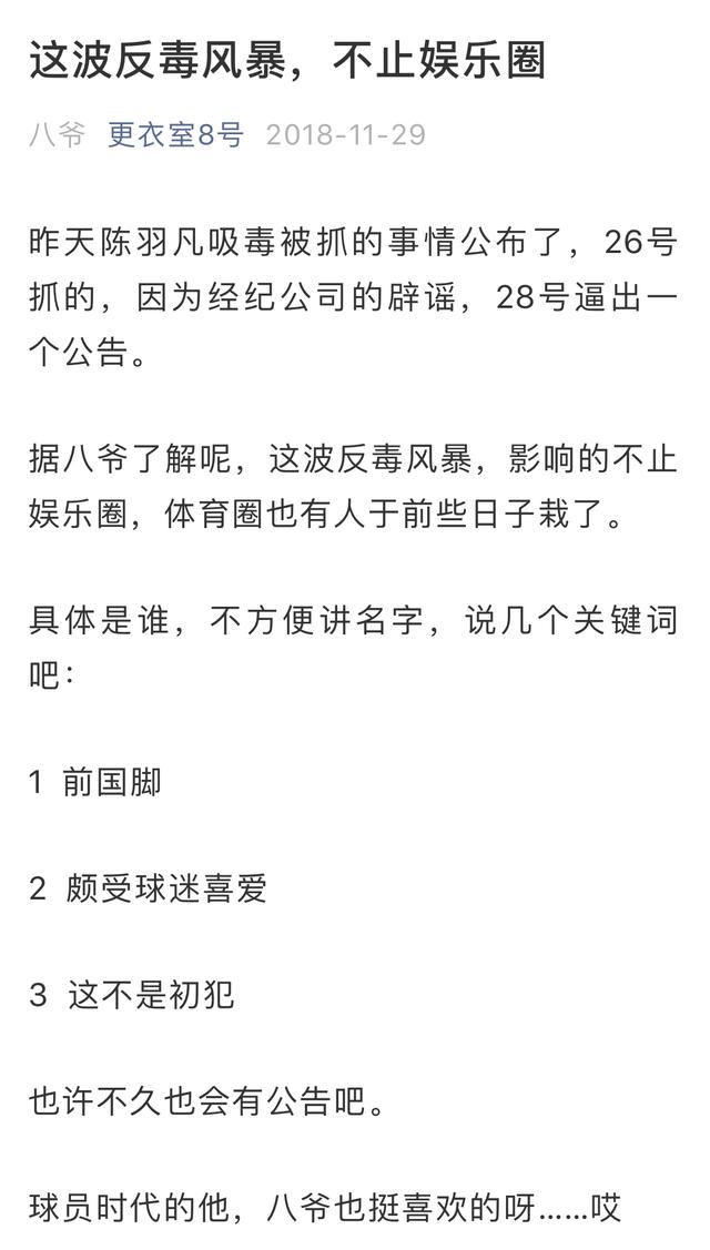 岑岭涉毒早有征象?与陈羽凡前后脚被节制 媒体人辟谣其贩毒