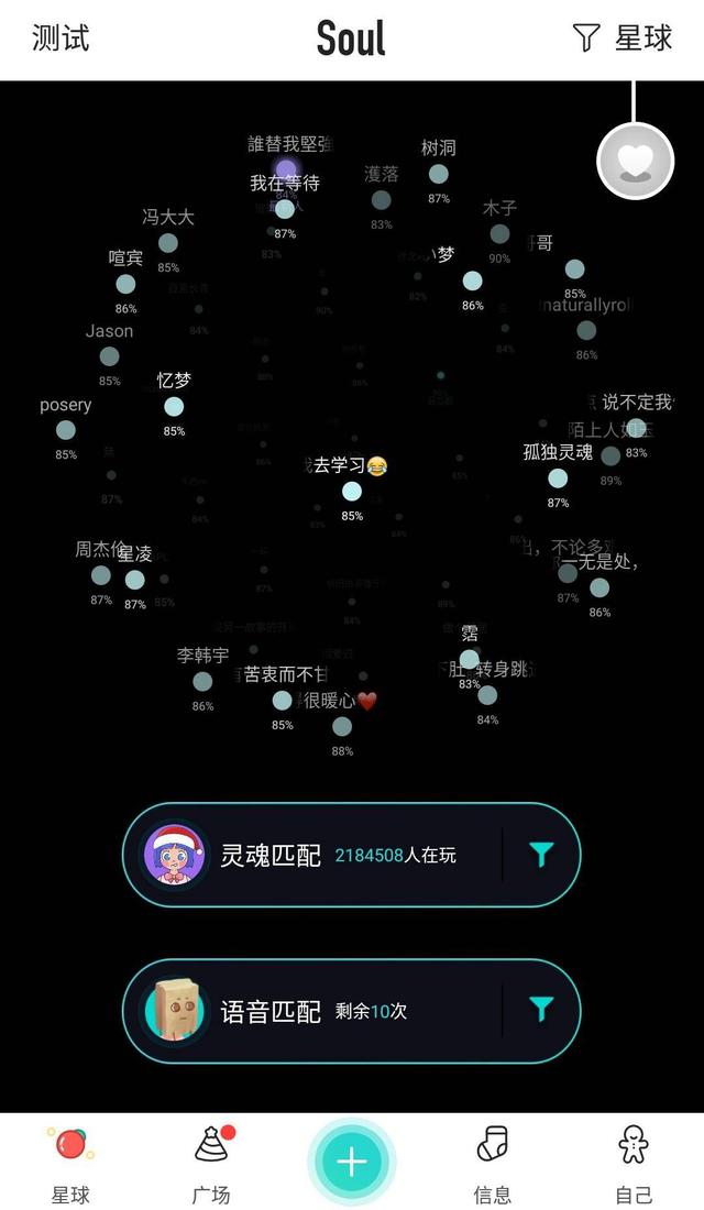 这些小星球们共同存在于soul世界,soul就像浩瀚的宇宙包容着这些星球