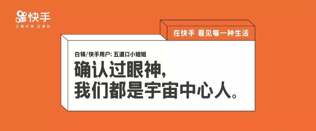 快手这100句文案有你的100种生活.