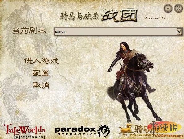 【遊戲人生】武哥辣評～ 第二期：騎馬與砍殺 遊戲 第2張