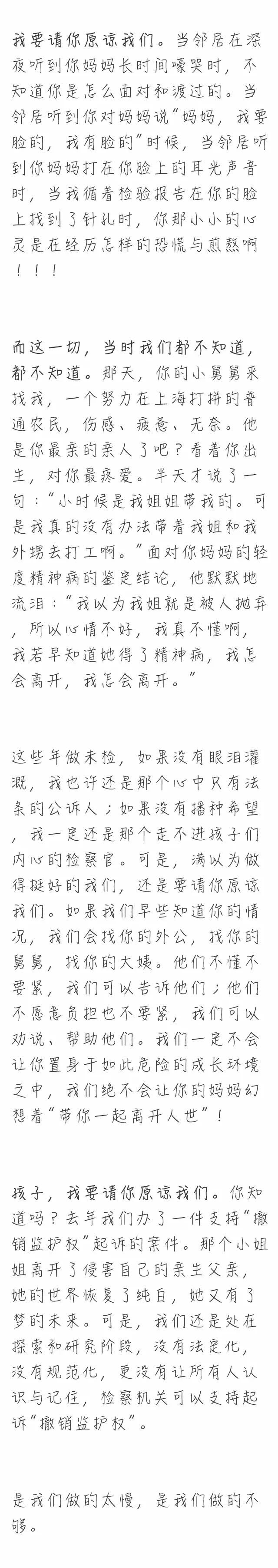 寫給天堂的3歲男孩…“老戲骨”在《見字如面》讀瞭檢察官的信，無數網友落淚！