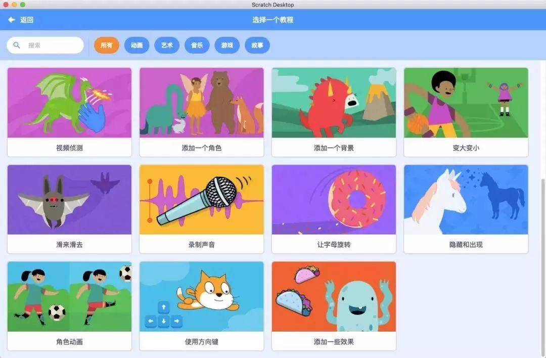 【盘点】scratch3.0新变化全面解读!_积木